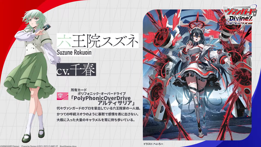 海外限定　ヴァンガード アルティサリア スズネ プレイマット ヴァンガード アルティサリア スズネ 海外 プレイマット - メルカリ