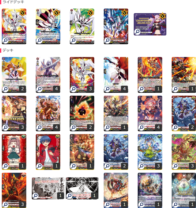 Cardfight!! Vanguard Championship Deluxe 2025 Japan Qualifier