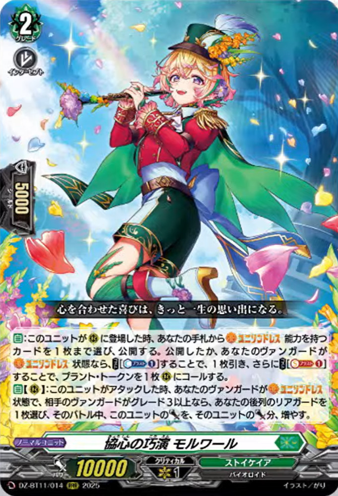 グランダー武蔵　カード 希少、美品、グランダー武蔵 カード24枚セット - メルカリ