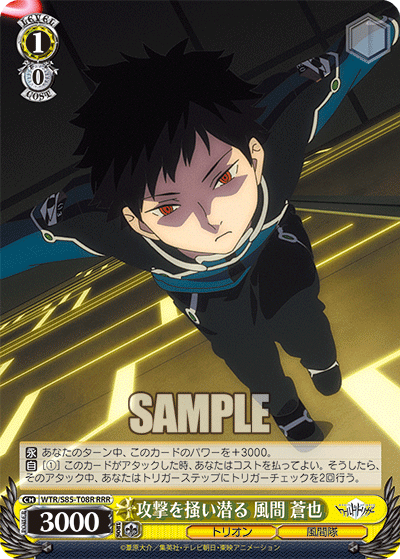 Yuuichi Jin ワートリ アニメ 漫画 GIF - World Trigger World Trigger