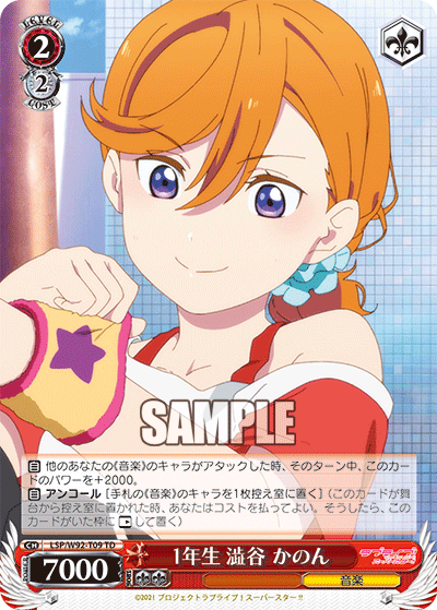 WS- Love Live! Super star!! TD+ (Complete) : Freedomduoの