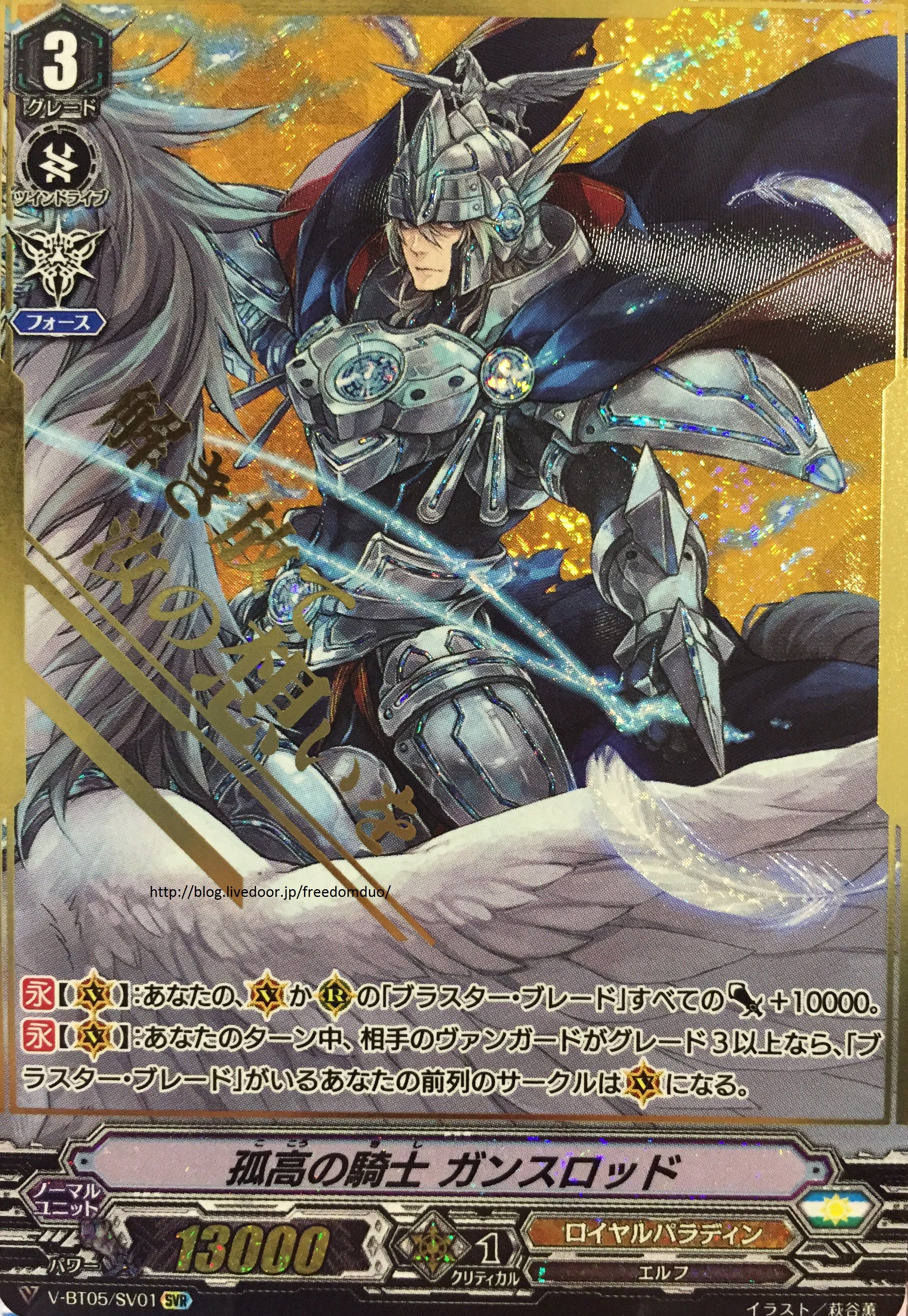 Vg V Bt05 Complete Freedomduoのcardgame D