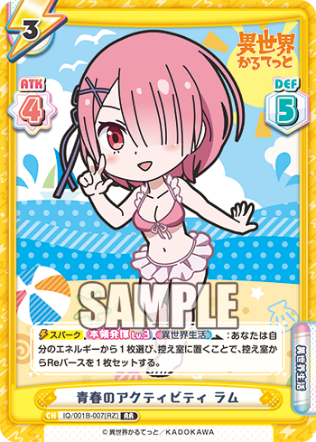 Reバース for you 異世界カルテット 4コン 【SEAL限定商品】 おもちゃ