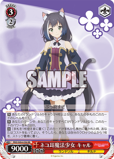 ヴァイスシュヴァルツ　プリンセスコネクト　誰の為に　ギャル　SSPa サイン WS - Anime- Princess connect Re:Dive Booster(Red) : Freedomduoの