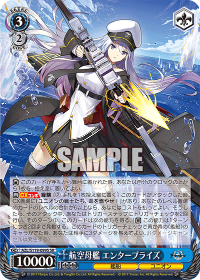 WS- Azur Lane Booster 2(Blue) : FreedomduoのCardGame<D>