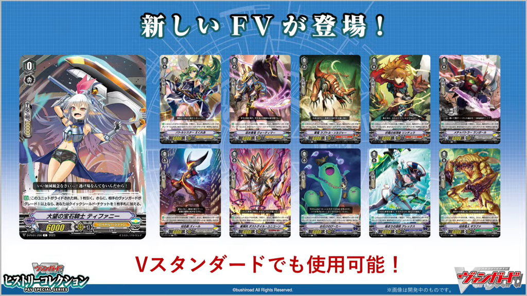 VG-D-PV01 : FreedomduoのCardGame<D>