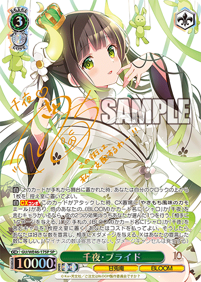 WS - Gochiusa 10th Anniversary Premium Booster : Freedomduo WS - Gochiusa 10th Anniversary Premium Booster : Freedomduo