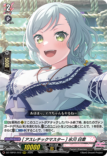ヴァンガード　Pastel*Palettes GPR + 5枚セット 10th anniversary Pastel*Palettes 丸山 彩(DZ-BT10/EXS11) | EXS