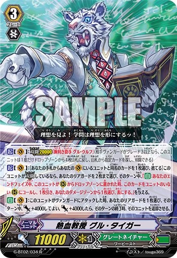 Card of the day (070114) : FreedomduoのCardGame<D>