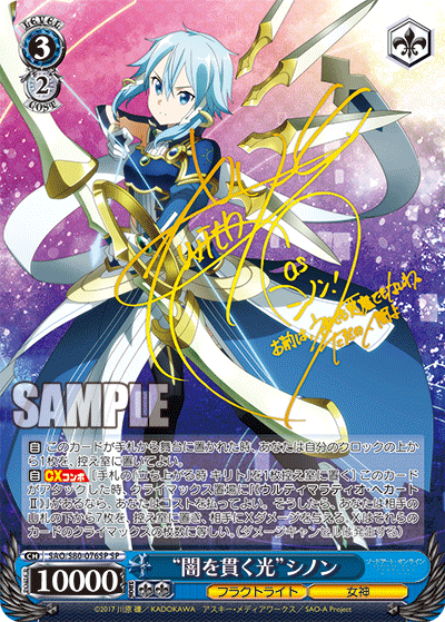 WS- SAO: Alicization War of Underworld Booster Vol.02 WS- SAO: Alicization War of Underworld Booster Vol.02