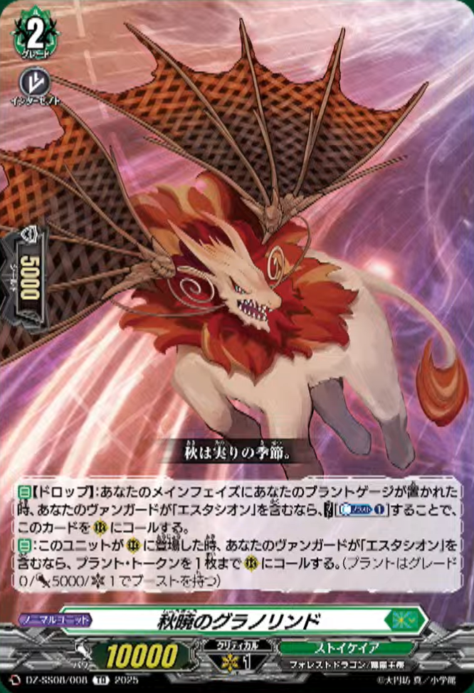 VG-DZ-SS08 : FreedomduoのCardGame<D>