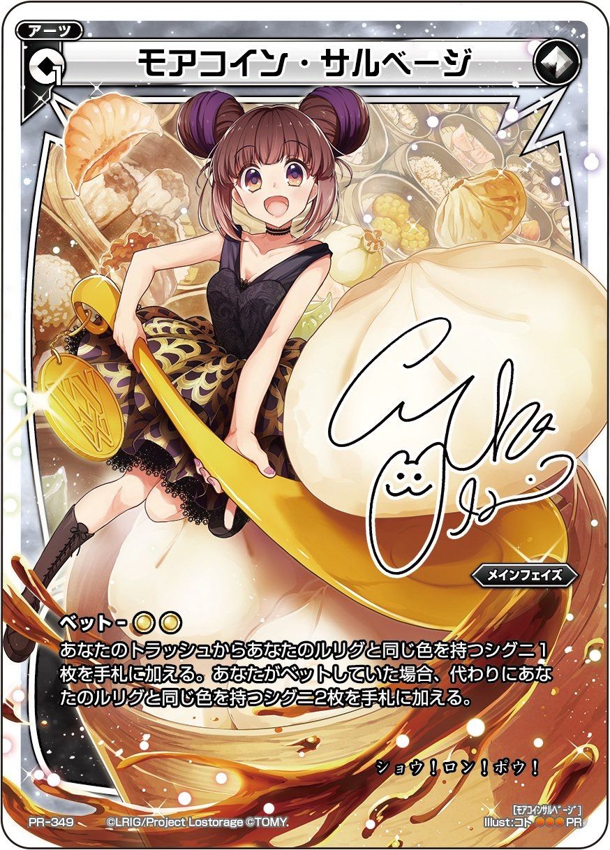 Lostorage incited WIXOSS anime : FreedomduoのCardGame<D>