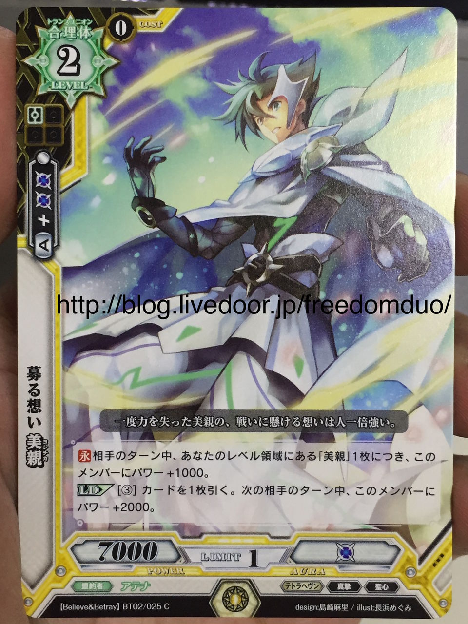 L&L-BT02 (Yellow) : FreedomduoのCardGame<D> L&L-BT02 (Yellow) : FreedomduoのCardGame<D>