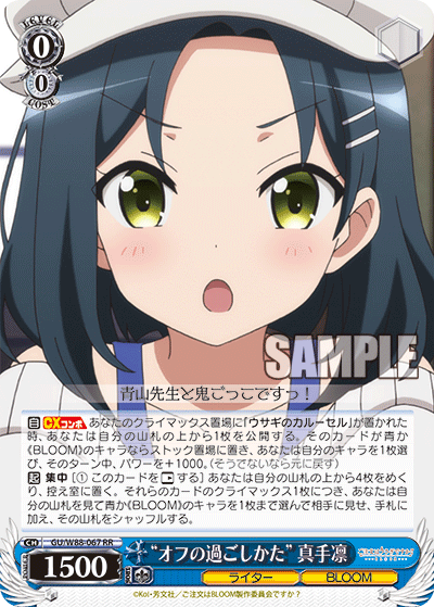 ヴァイスシュヴァルツ ごちうさ Halloween Night マヤ 買取価格