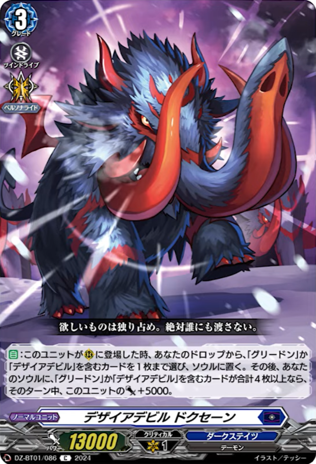 新品未開封】テディデキャンタ【Devil】40% 500ml ギガ