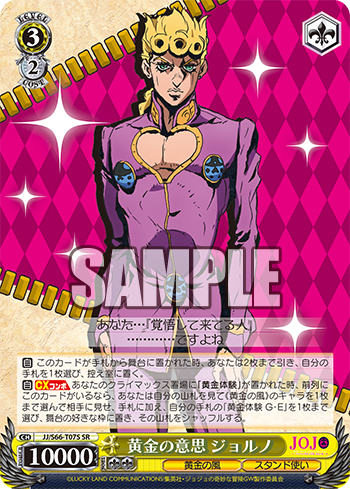 ヴァイス 黄金体験 JJR 4枚 ヴァイス 黄金体験 JJR 4枚 JJR 黄金体験 販売 | ジョジョの奇妙な冒険