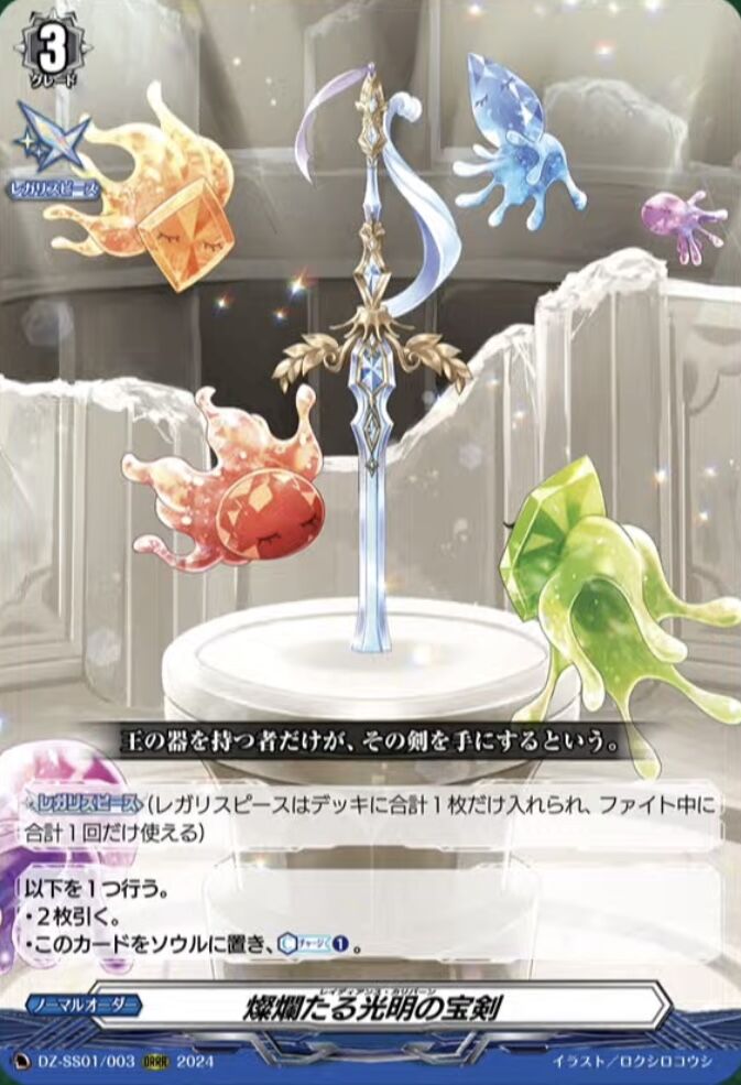 VG-DZ-SS01(Others) : FreedomduoのCardGame<D> VG-DZ-SS01(Others) : FreedomduoのCardGame<D>