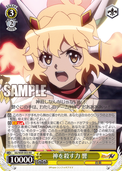 WS- Senki zessho Symphogear XV Booster(Yellow) : Freedomduoの