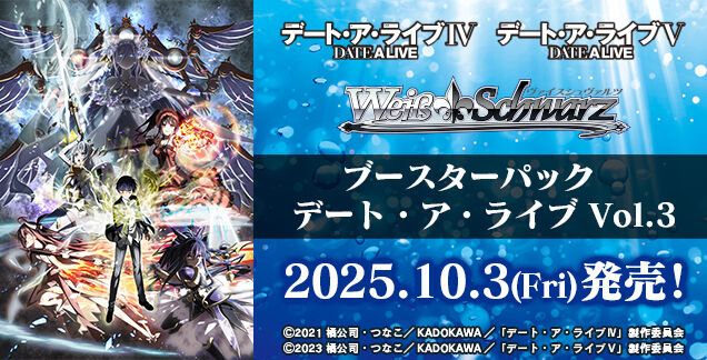 WS- DATE A LIVE Booster 3(Complete) : FreedomduoのCardGame<D>