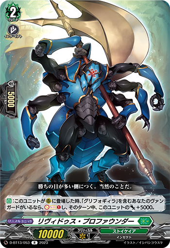 魔導司書長 ソルティリエル(SECP)(D-BT13/SECP04) | 未登録