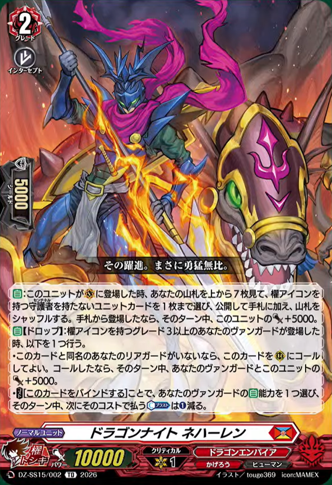 VG-DZ-SS17 : FreedomduoのCardGame<D>