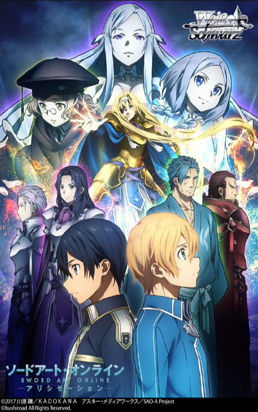 FreedomduoのCardGame : WS-SAO Alicization Booster (Complete)