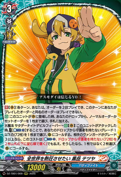 ヴァンガード バディファイト マッジクワールドセット backend=imagemagick;version=1;