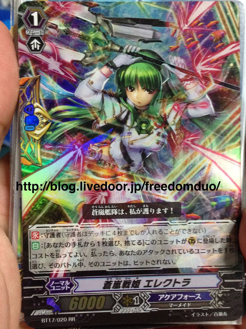 BT17 (Aqua Force) : FreedomduoのCardGame<D> BT17 (Aqua Force) : FreedomduoのCardGame<D>