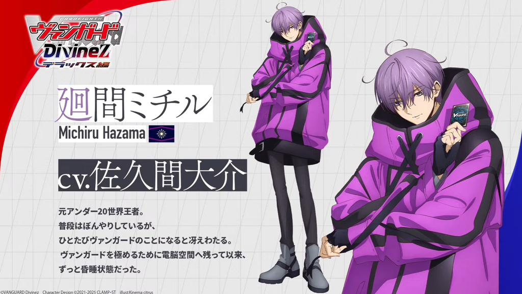 Divinez 清蔵 タイゾウ エネルギージェネレーター　デラックス2024 Divinez 清蔵 タイゾウ エネルギージェネレーター デラックス2024