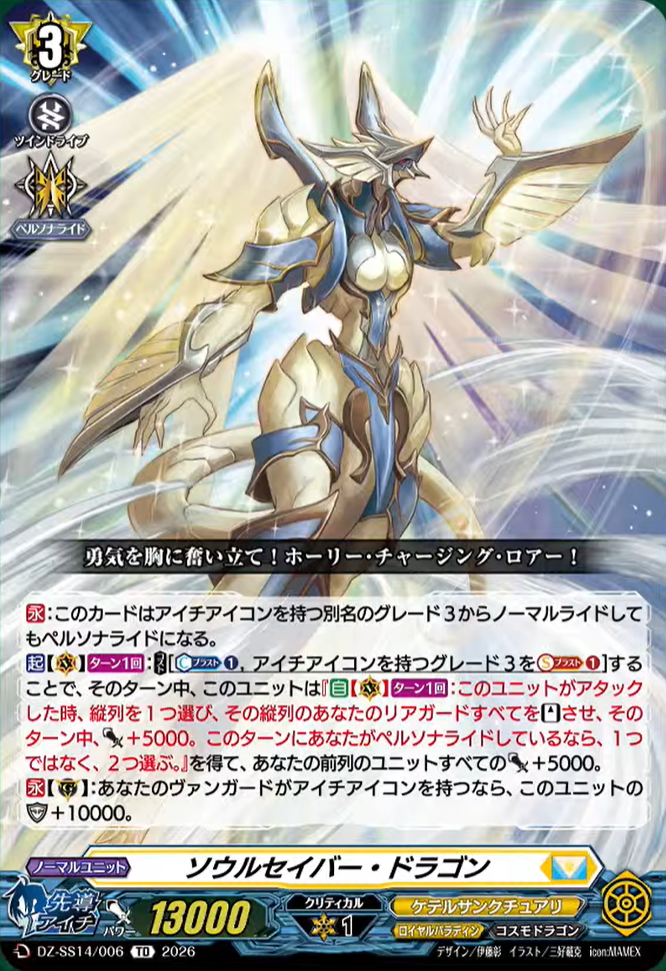 VG-DZ-SS14 : FreedomduoのCardGame<D>