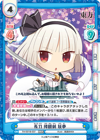 REバース SEC 風見 幽香 東方project