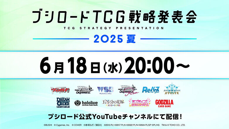 BUSHIROAD CARD FIGHT 2025 1st 優勝プロモ 1枚 BUSHIROAD CARD FIGHT 2025 1st 優勝プロモ BUSHIROAD CARD