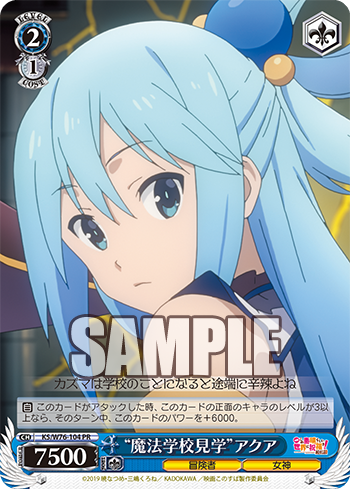 S-Rank Luck Kazuma (KS/W76-E010 U) [KonoSuba The Movie: Legend of Cr