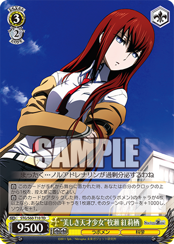 WS- STEINS;GATE TD+ : FreedomduoのCardGame<D> WS- STEINS;GATE TD+ : FreedomduoのCardGame<D>