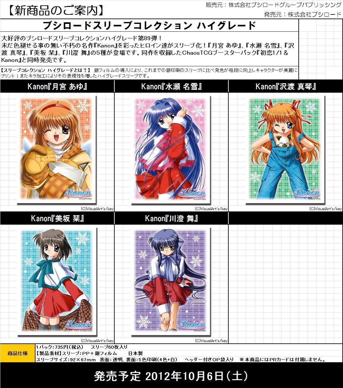 Freedomduoのcardgame D Goods