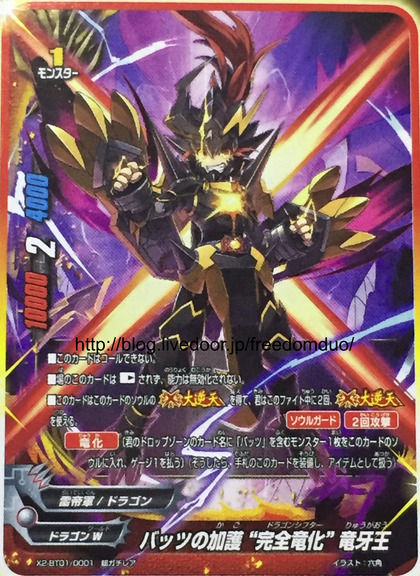 Freedomduoのcardgame D Buddyfight