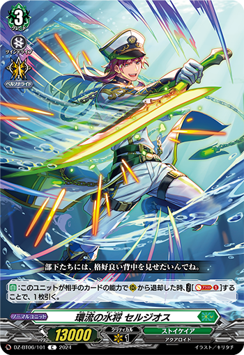 でじ Card of the day (271124) : FreedomduoのCardGame<D>