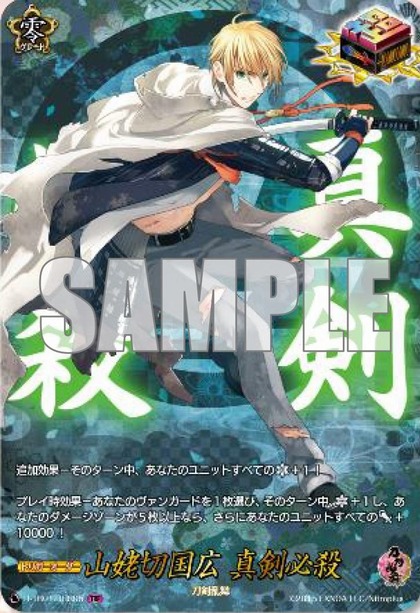 カードスリーブ　刀剣乱舞オンライン　山姥切国広 第52弾 ブシロードスリーブコレクション ミニ Vol.158～161