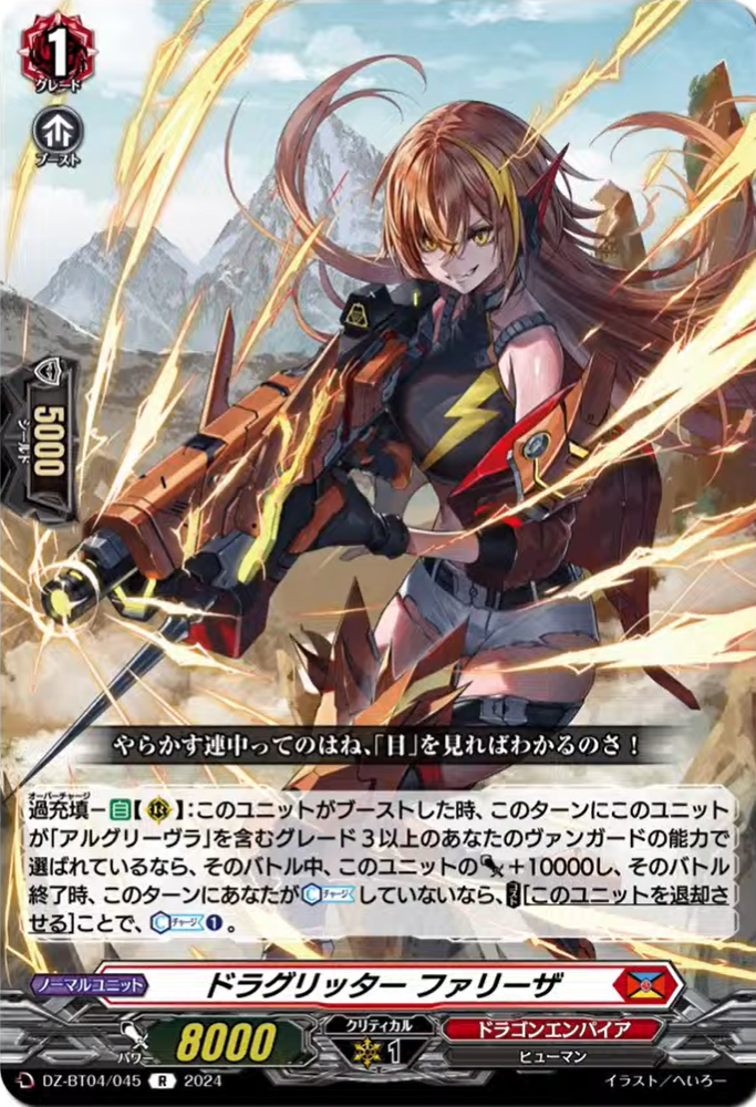 大特価 Divinez Vanguard Cardfight!! news Freedomduoの : (230724) カードファイト!! ヴァンガード