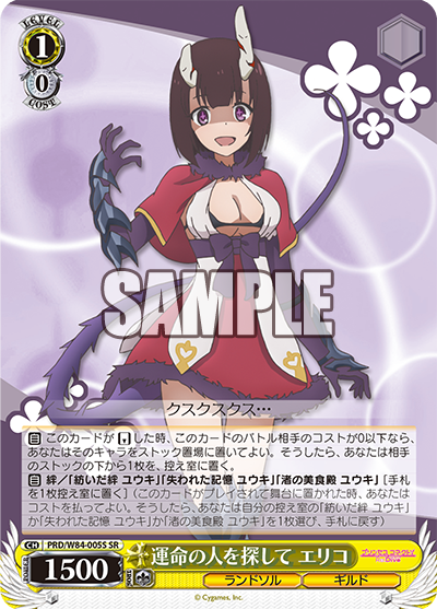 WS - Anime- Princess connect Re:Dive Booster(Yellow WS - Anime- Princess connect Re:Dive Booster(Yellow