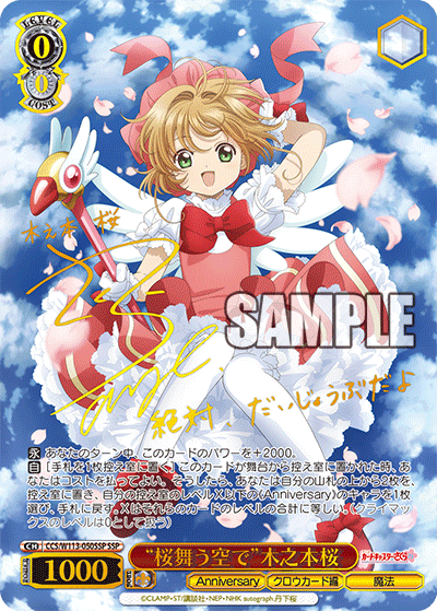カードキャプターさくら　CARDCAPTOR ラミネートカード　NO.003 カードキャプターさくら ラミネートカード COLECTION No.003