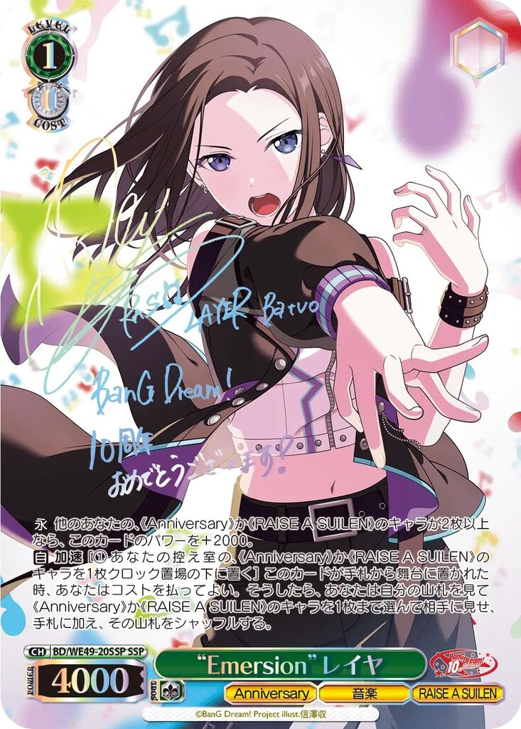 ヴァンガード/EXS サイン/10th RAISE A SUILEN ロック 10th anniversary RAISE A SUILEN, LOCK | Cardfight!! Vanguard