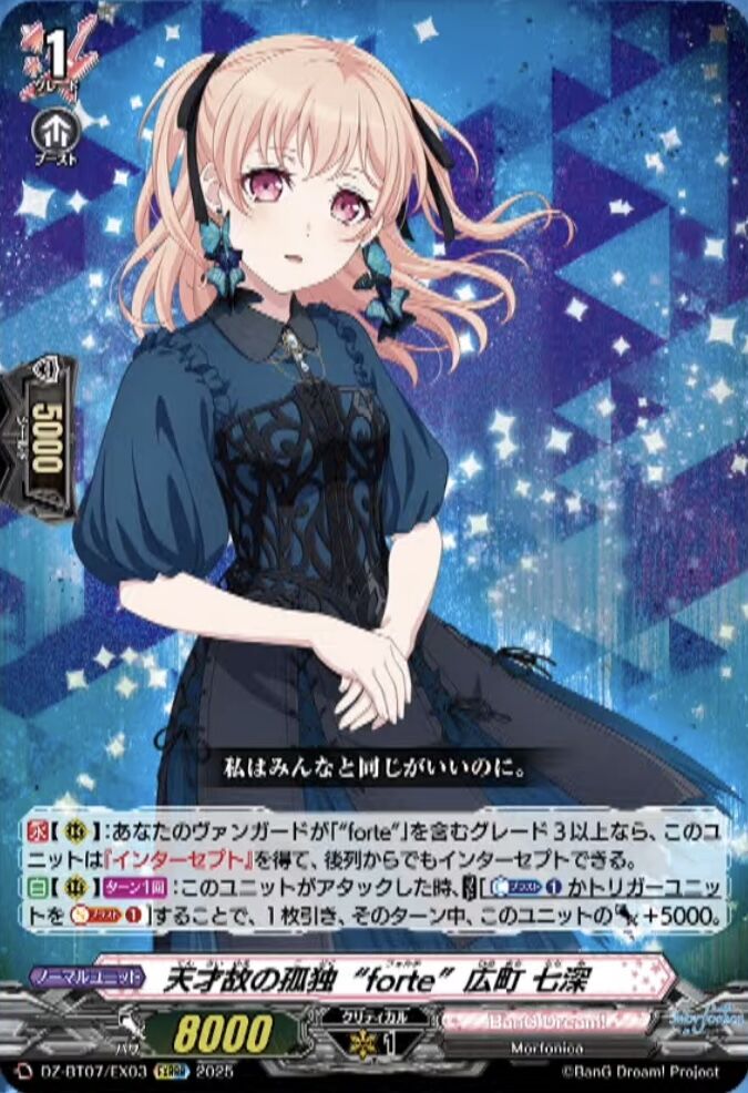 VG-DZ-BT07(BanG Dream!) : FreedomduoのCardGame<D> VG-DZ-BT07(BanG Dream!) : FreedomduoのCardGame<D>