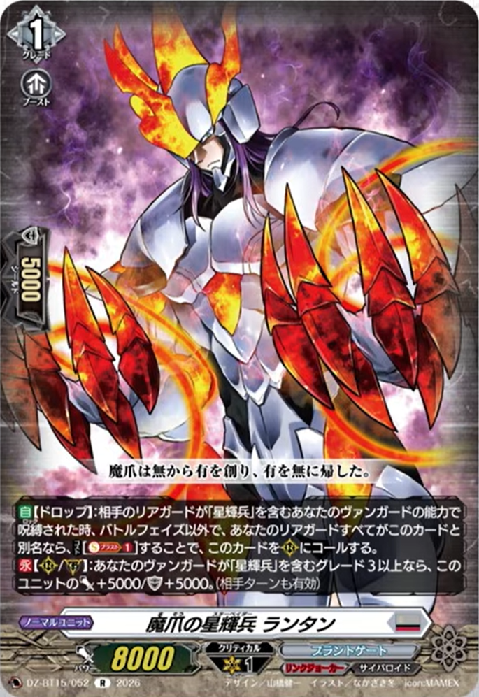 VG-DZ-BT15(Brandt Gate) : FreedomduoのCardGame<D>