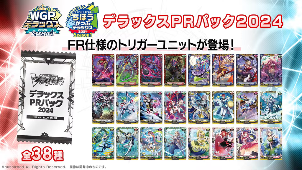 Cardfight!! Vanguard Divinez news (050324) : Freedomduoの Cardfight!! Vanguard Divinez news (050324) : Freedomduoの