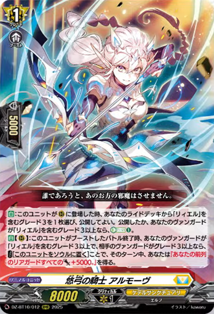 VG-DZ-BT10 (Keter Sanctuary) : FreedomduoのCardGame<D>