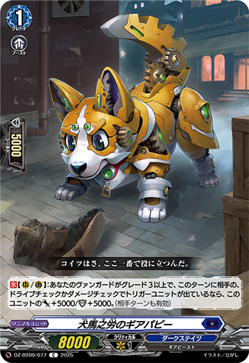 ヴァンガード ザ·ダーク·ディクテイター 楽天市場】ザ・ダーク