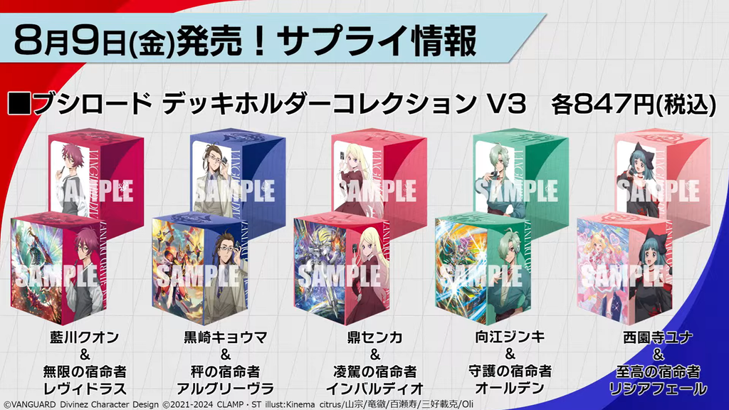 ヴァンガード 無限の宿命者 レヴィドラス SEC 箔押し 無限の宿命者