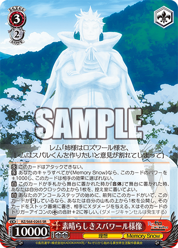 WS- Re:Zero Memory snow Booster : FreedomduoのCardGame<D>