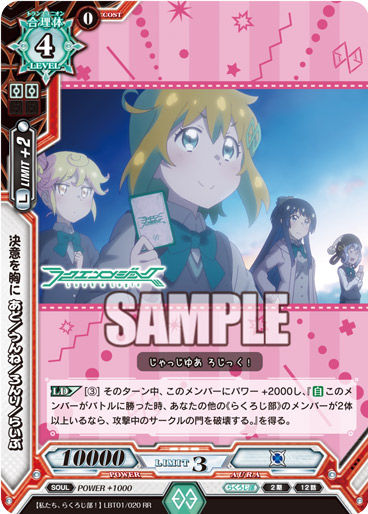 L L Lbt01 Red Freedomduoのcardgame V